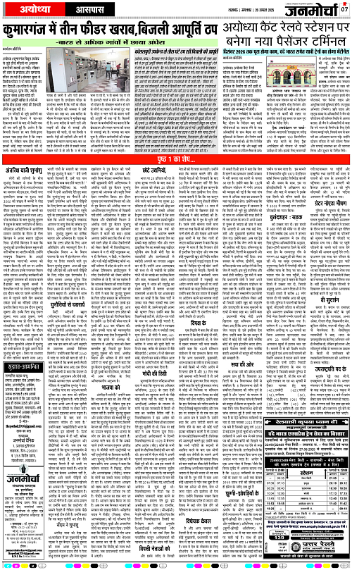 26 AUG_2025_Page-7 copy