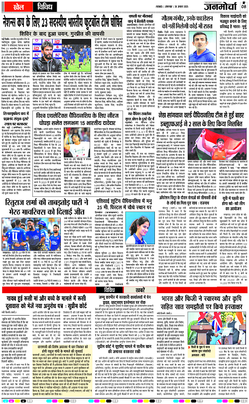 26 AUG_2025_Page-8 copy
