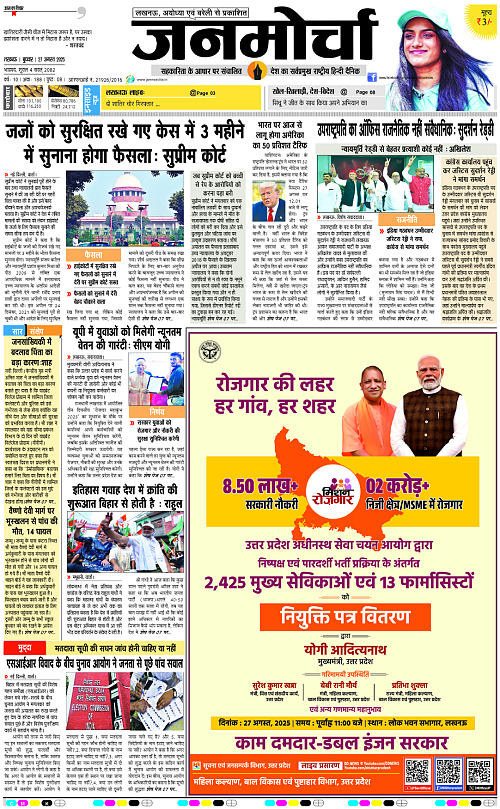 27 AUG_2025_Page-1 copy