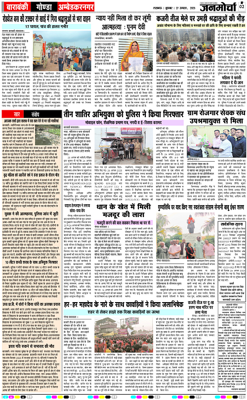 27 AUG_2025_Page-2 copy