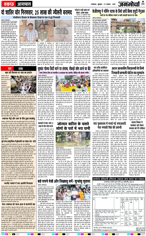 27 AUG_2025_Page-3 copy