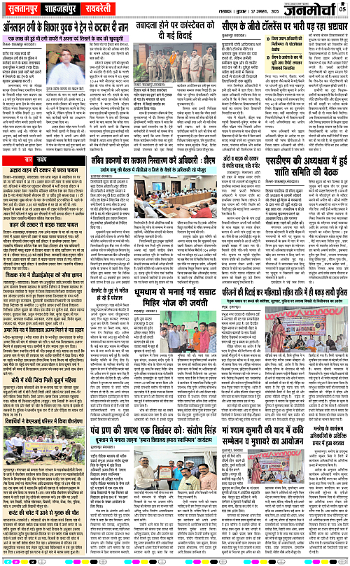 27 AUG_2025_Page-5 copy