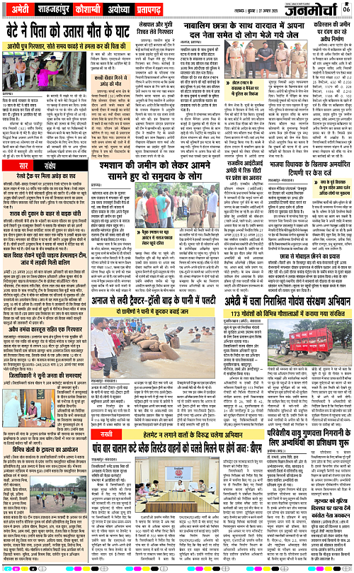 27 AUG_2025_Page-6 copy