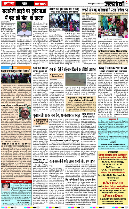 Page 8 copy