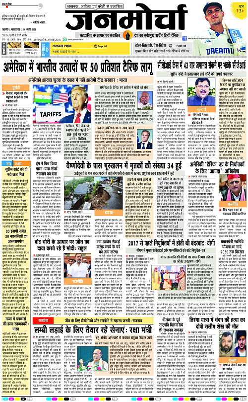 28 AUG_2025_Page-1 copy