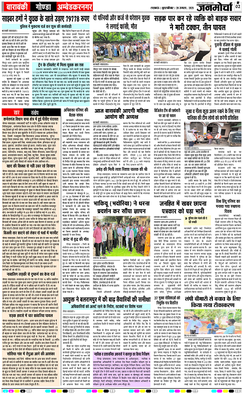 28 AUG_2025_Page-2 copy