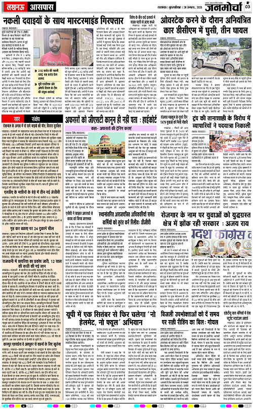 28 AUG_2025_Page-3 copy