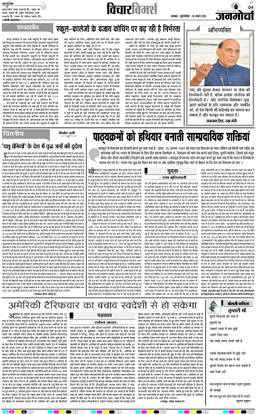 28 AUG_2025_Page-4 copy