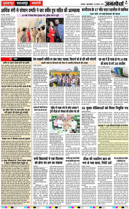 28 AUG_2025_Page-5 copy