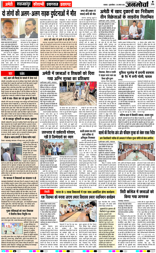 28 AUG_2025_Page-6 copy