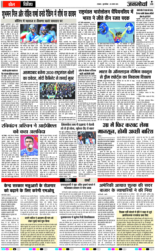 28 AUG_2025_Page-8 copy