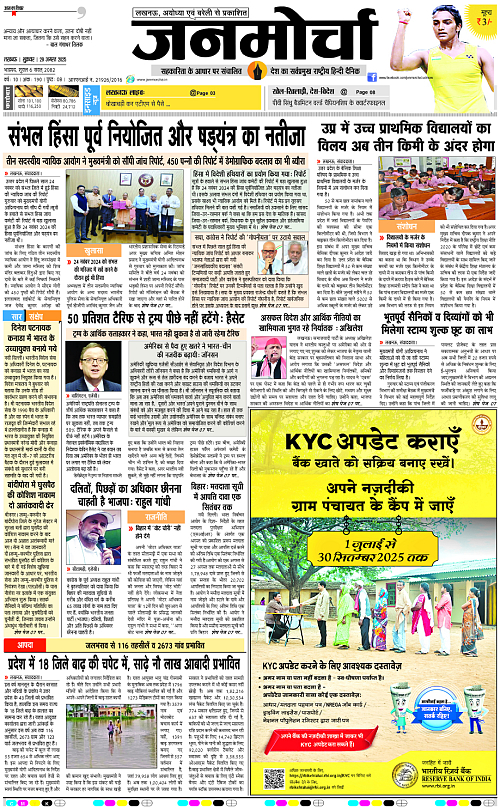 29 AUG_2025_Page-1 copy