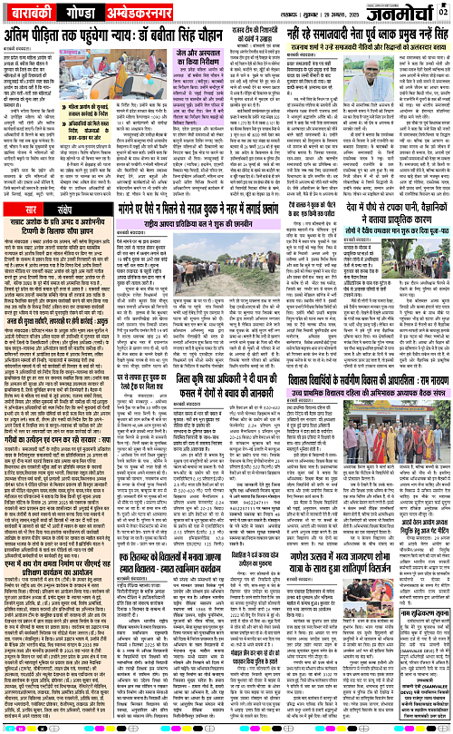 29 AUG_2025_Page-2 copy