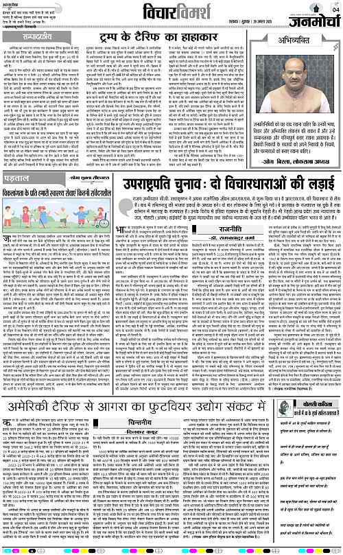 29 AUG_2025_Page-4 copy