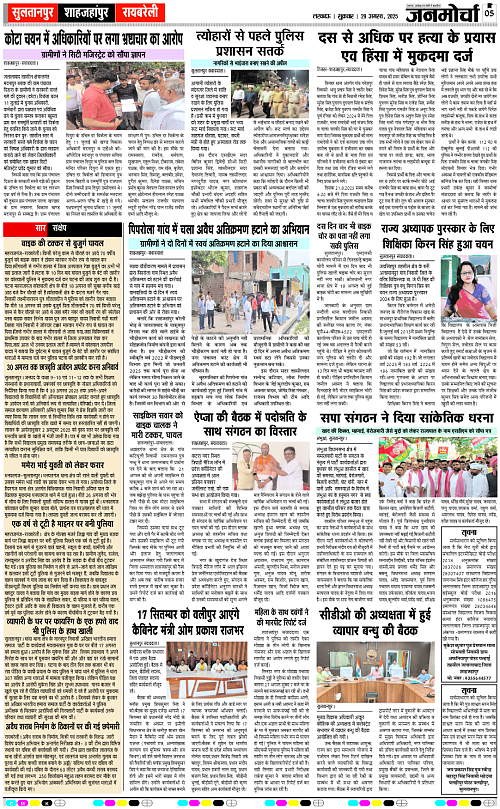 29 AUG_2025_Page-5 copy