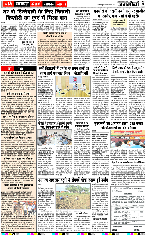 29 AUG_2025_Page-6 copy