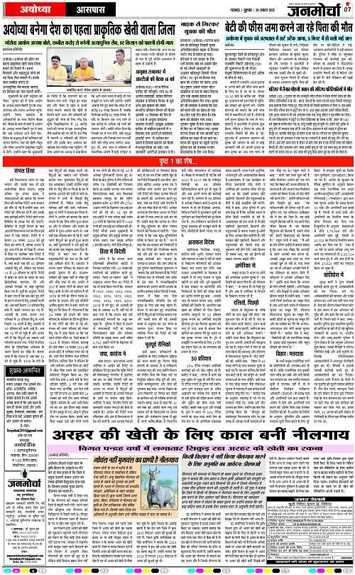 29 AUG_2025_Page-7 copy