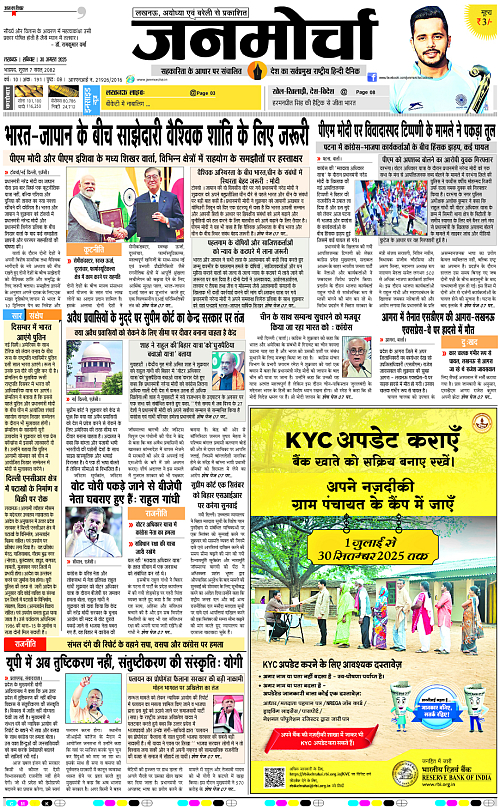 30 AUG_2025_Page-1 copy