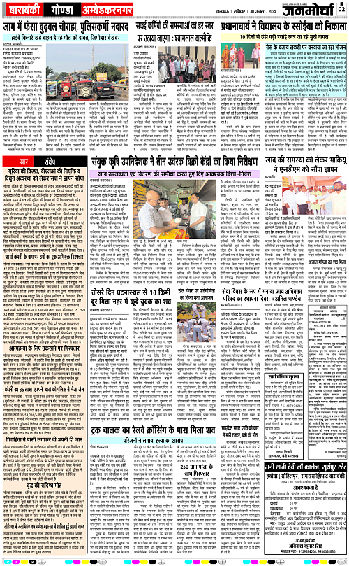 30 AUG_2025_Page-2 copy