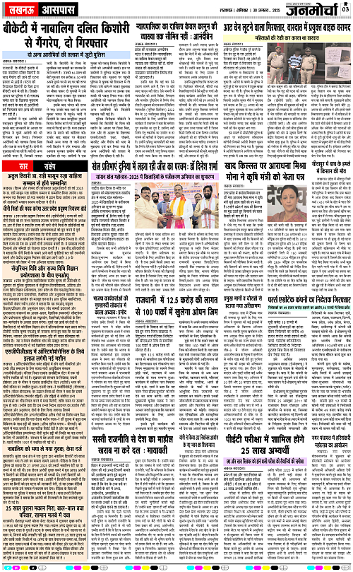 30 AUG_2025_Page-3 copy