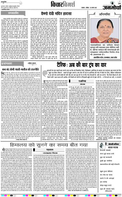 30 AUG_2025_Page-4 copy