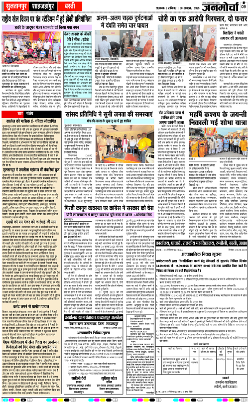 30 AUG_2025_Page-5 copy