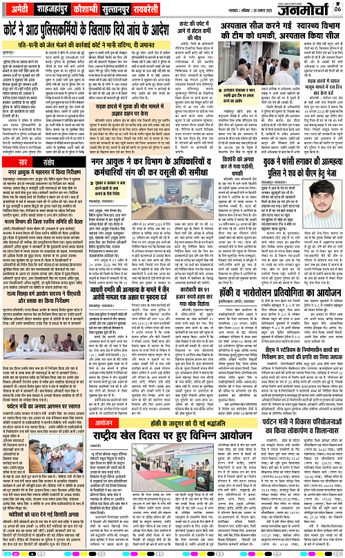 30 AUG_2025_Page-6 copy