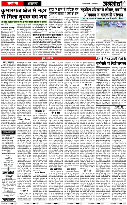 30 AUG_2025_Page-7 copy