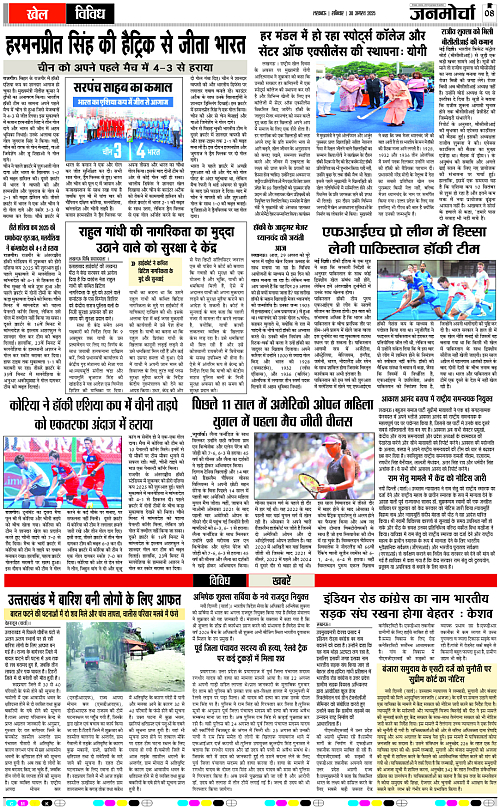 30 AUG_2025_Page-8 copy
