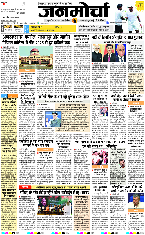 31 AUG_2025_Page-1 copy
