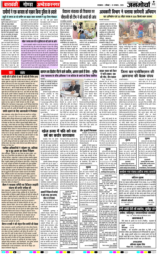 31 AUG_2025_Page-2 copy