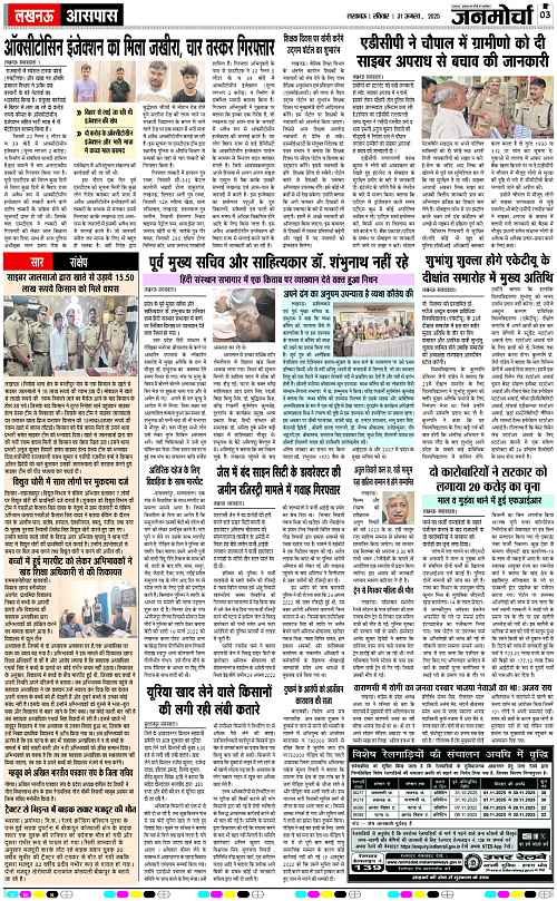 31 AUG_2025_Page-3 copy