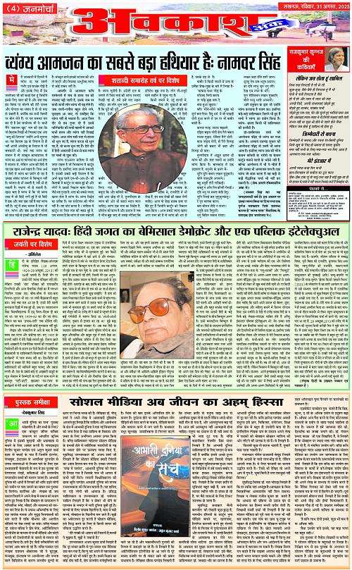 31 AUG_2025_Page-4 copy
