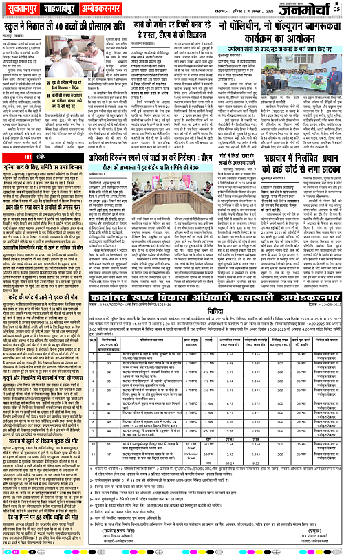 31 AUG_2025_Page-5 copy