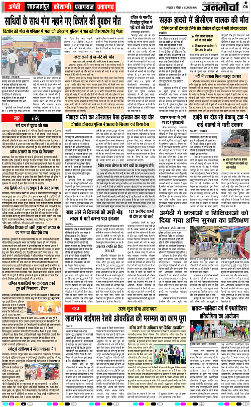31 AUG_2025_Page-6 copy