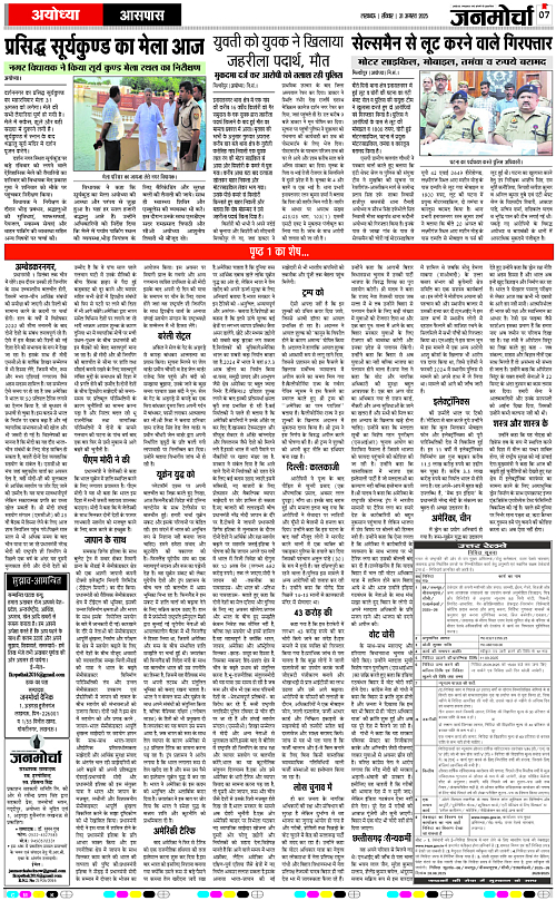 31 AUG_2025_Page-7 copy