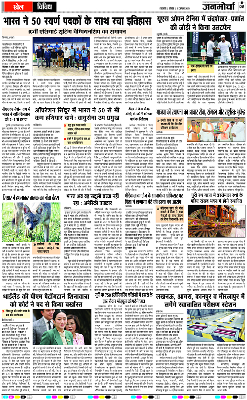31 AUG_2025_Page-8 copy