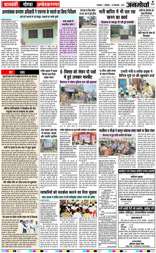 01 SEP_2025_Page-2 copy