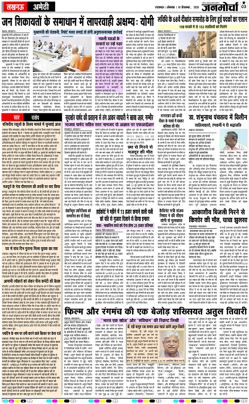 01 SEP_2025_Page-3 copy