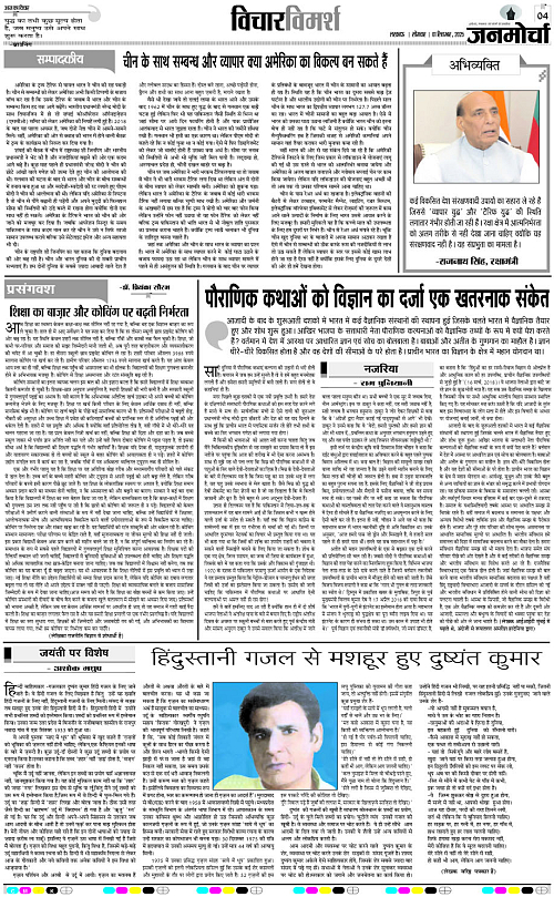 01 SEP_2025_Page-4 copy
