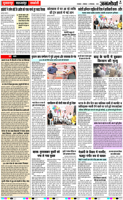 01 SEP_2025_Page-5 copy
