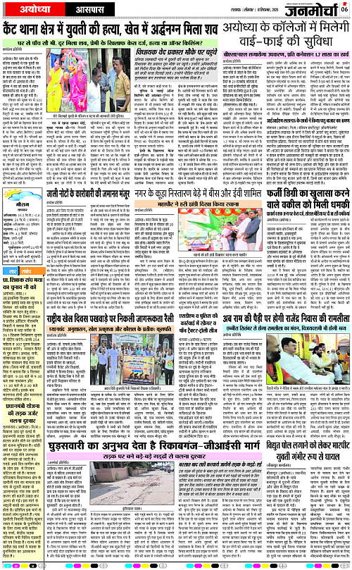 01 SEP_2025_Page-6 copy