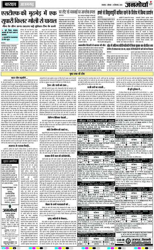01 SEP_2025_Page-7 copy