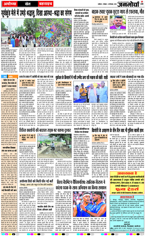 01 SEP_2025_Page-8 copy