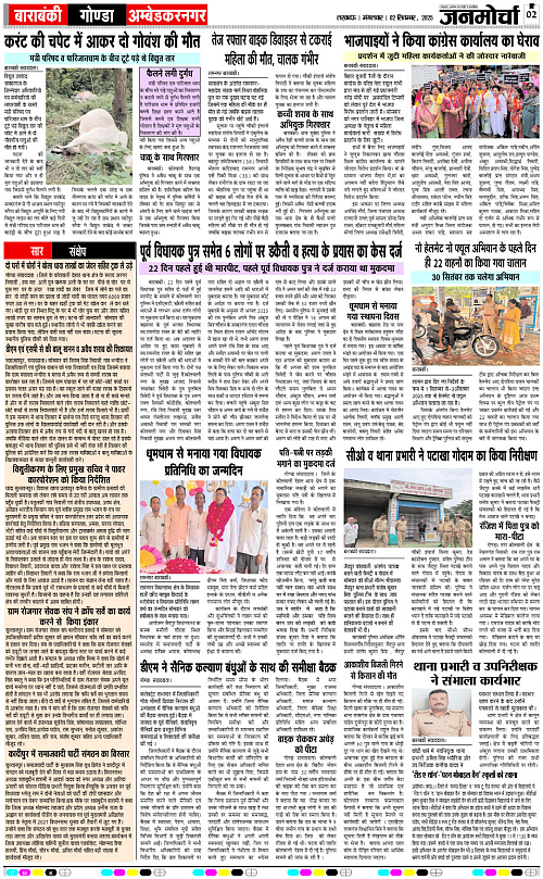 02 SEPT_2025_Page-2 copy