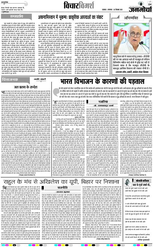 02 SEPT_2025_Page-4 copy