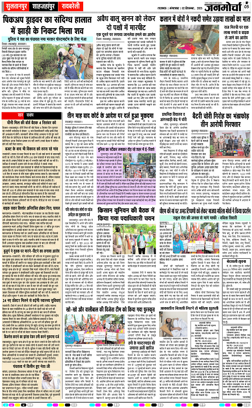 02 SEPT_2025_Page-5 copy