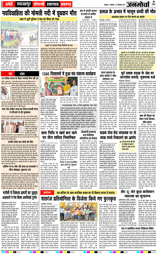 02 SEPT_2025_Page-6 copy