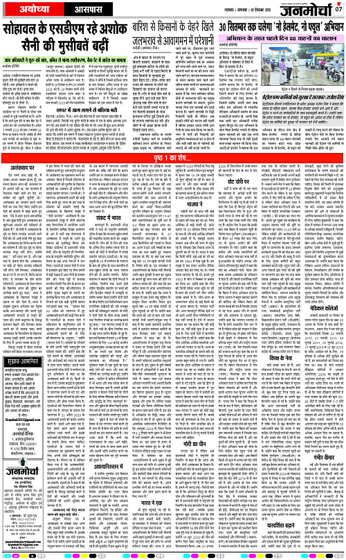 02 SEPT_2025_Page-7 copy
