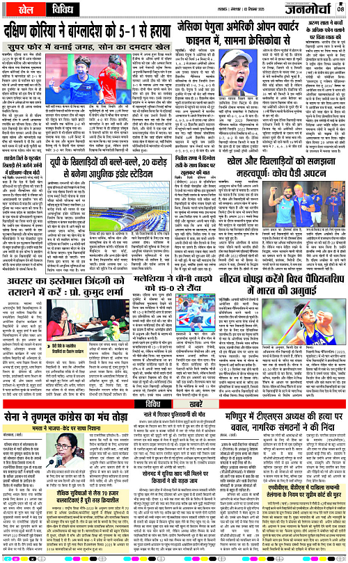 02 SEPT_2025_Page-8 copy